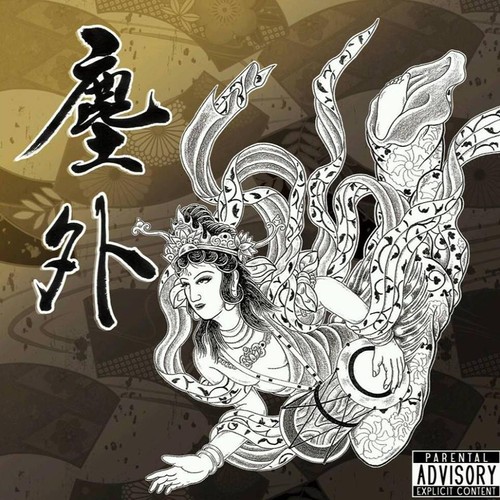 SAYURI 1st mini album 塵外