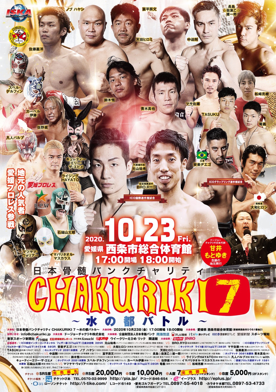 iTADORi 配信ライブが決定しました!!